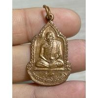 ราคา k515 เหรียญหลวงพ่อตัน วัดบ้านโคกพระบ้านบ้านราคาเบาเบา (27500758950)