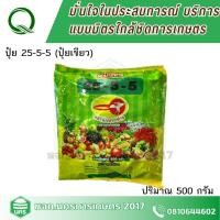 ราคา ปุ๋ยเกล็ด ปุ๋ยละลายน้ำ สูตร 25-5-5 ตรานกปากห่าง บรรจุ 500กรัม เร่งต้นและใบ บำรุงพืช ปุ๋ยเคมี ปุ๋ยย่อย (27057878134)