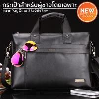 ราคา กระเป๋าสะพายข้าง POLO ของแท้ 100% (ไซต์ใหญ่) ใส่ A4, iPad ได้ (แนวนอน) (19838758677)