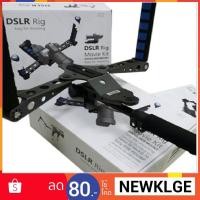DSLR Rig Movie Kit Shoulder Mount