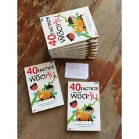 ราคา หนังสือ 40 tactics พิชิตหุ้น หนังสือใหม่ล้างสต็อค (10276354362)
