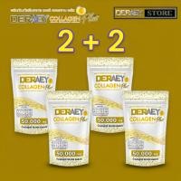 Deraey Collagen Plus 50,000mg ผลิตภัณฑ์เสริมอาหารคอลลาเจน