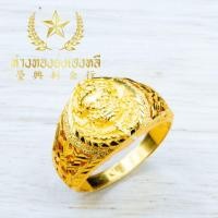 ราคา YHLG แหวนทองท้าวเวสสุวรรณ น้ำหนัก2สลึง (25000695536)