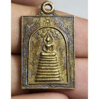 ราคา เหรียญพระสมเด็จวัดถาวรวัฒนาใต้ (29167502849)
