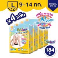 ราคา [โฉมใหม่ ขายยกลัง]BABYLOVE PLAYPANTS กางเกงผ้าอ้อมเด็ก เบบี้เลิฟ เพลย์แพ้นท์ ขนาดจัมโบ้ ไซส์L (46ชิ้น) x 4แพ็ค (5052866580)