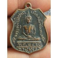 ราคา เหรียญหลวงพ่อโสธรเมืองฉะเชิงเทราปี 2460 เนื้อโลหะผสมพระบ้านๆราคาแบ่งปัน (29765805820)