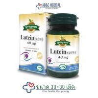 ราคา Lutein 40 mgลูทีน 40 มก springmate บำรุงสายตา Lutein 40 mg สารสกัดจากดอกดาวเรืองเข้มข้น บำรุงสายตา บรรจุ 30+30 เม็ด (22277258447)