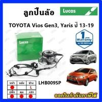 ราคา LUCAS ลูกปืนล้อหน้า ลูกปืนล้อหลัง VIOS Gen3 YARIS ปี 13-17 ดุมล้อ ยี่ห้อ ลูคัส รับประกัน 1 ปี (29916035610)