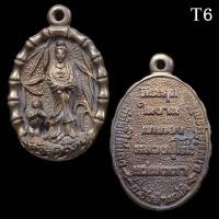 ราคา เหรียญพระโพธิสัตว์เจ้าแม่กวนอิม เนื้อนวะโลหะ วัดซับไม้แดง จ.เพชรบูรณ์ ปี 2518 สภาพสวย หายาก (23951335533)