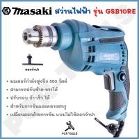 ราคา MASAKI ของแท้ สว่านไฟฟ้า สว่านกระแทก Masaki ขนาด 16 มม. รุ่น GSB16RE พร้อม ดอกจำปา 1 อัน (23703133954)