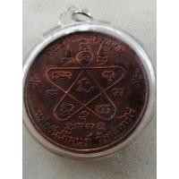 ราคา เหรียญบาตรน้ำมนต์หลวงปู่ทิม (12117718041)
