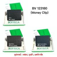ราคา New Bottega Veneta money clip (กล่องเขียว) (3129448832)