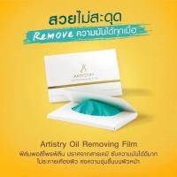 ราคา [ผลิตปี 2020] กระดาษซับมัน แผ่นฟิล์มซับความมันบนใบหน้า Artistry Amway (50 แผ่น/กล่อง) (2965163039)