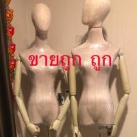 ราคา ขายหุ่นโชว์เสื้อผ้า (2149086179)