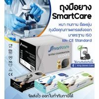 ราคา ถุงมือยางไนไตร ของแท้ ผลิตในประเทศไทย ได้มาตรฐานจาก iso เกรดส่งออก 1กล่อง100 ชิ้น50คู่ (15499407501)