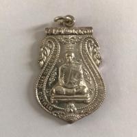 ราคา เหรียญรุ่นแรก เนื้อเงิน หลวงพ่อรักษ์ วัดสุทธาวาส วิปัสสนา (6233819623)