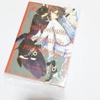ราคา หนังสือการ์ตูนวาย พรีออเดอร์ (1187038269)