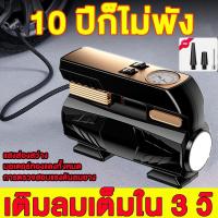 ราคา 【10 ปีก็ไม่พัง】สูบลมรถมอไซค์ ปั้มลมไฟฟ้า ปั้มลมแบบพกพา สูบลมไฟฟ้าพกพา ปั๊มลมไฟฟ้า ที่สูบลมไฟฟ้า ปั๊มลมแบบพกพา ปั้มลมขนาด (27054396124)