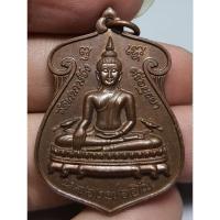ราคา เหรียญหลวงพ่อยิ้มวัดท่าการ้องจังหวัดอยุธยาหลังสมเด็จพระนเรศวรมหาราช (22020461725)