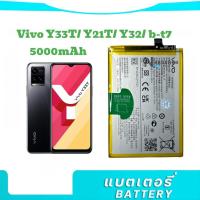 ราคา แบตvivo Y33tแบตเตอรี่ Vivo Y33T/ Y21T/ Y32/ b-t7/ ความจุแบตเตอรี่ 5000mAh/VIVO B-T7 แบตเตอรี่ (27402993341)