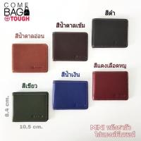 ราคา กระเป๋าสตางค์TOUGHหนังแท้ (2677339748)
