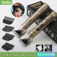 ราคา ปัตตาเลี่ยนตัดผม เครื่องโกนหนวด ปัตตาเลี่ยนผม โกนผม ใหม่ ปัตตาเลี่ยนตัดผมไฟฟ้า แบบชาร์จ USB สําหรับผู้ชาย (22558242228)
