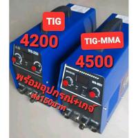 ราคา ตู้เชื่อมอากอนTig-250A/2ระบบ (24932788725)