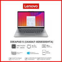 ราคา Notebook Lenovo IdeaPad 5 14ABA7 (82SE005HTA) by Neoshop (20755903863)