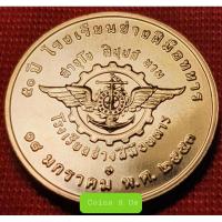 ราคา เหรียญทองแดง ที่ระลึกครบ 50 ปีโรงเรียนช่างฝีมือทหาร ปี 2553 UNC ผลิตเพียง 10,000เหรียญ บล๊อกกษาปณ์ ขนาด 30 มม. สวยงามมาก (7779633046)