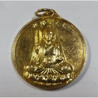 ราคา เหรียญกลมเจ้าพ่อเห้งเจีย พิมพ์ใหญ่กะหรั่ยทองเดิมๆไม่ผ่านการใช้มาก่อน "เหรียญไต่เสี่ยฮุกโจ้ว" วัดสามจีน เยาวราช (28813397947)