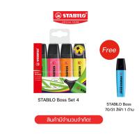 ราคา STABILO Boss ปากกาไฮไลท์ ปากกาเน้นข้อความ แพ็ค 4 สี (70/4) (24852772468)