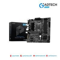 ราคา เมนบอร์ด MSI M/B B560M PRO-VDH WIFI (20168789519)