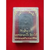 ราคา พระเครื่อง ที่ระลึก รุ่นสร้างพระธาตุเจดีย์ หลวงพ่อเบิ้ม อินทโชโต วัดวังยาว จ.ประจวบคีรีขันธ์ (23383378536)