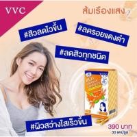 ราคา VVC Red orange complex ลดสิว ผิวขาวใส (1538485175)
