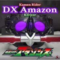 ราคา Kamen Rider Amazons Henshin Belt DX Amazons ชุดไดรเวอร์แปลงร่าง Amazon Omega Alpha (22759385203)
