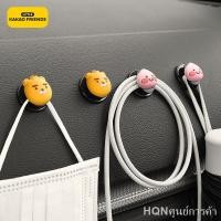 ราคา Kakao Friends Car Cartoon Cute Hook Front Co-pilot Decoration Supplies Car Storage Small Hook（การตกแต่ง (17642224133)
