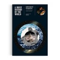 ราคา Saengdao(แสงดาว) หนังสือ บันทึกเหตุการณ์สำคัญของโลก (9945250191)