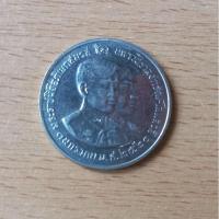 ราคา เหรียญ10บาทพระราชพิธีอภิเษกสมรสพระบรมโอรสาธิราช (10313365396)