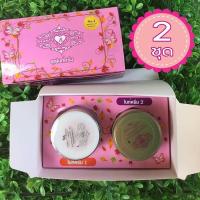 ราคา ชุดไนท์ครีม แบรนด์บีไวท์ Brand B White แพ็คเกจใหม่‼️ (6012941630)
