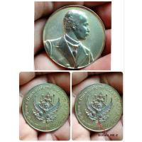 ราคา เหรียญเทิดพระเกียรติ ร 5 หลังนารายณ์ทรงครุฑ หลวงพ่อเปิ่น วัดบางพระ ปี 2537 ตอกโค๊ด เลข ๕ (23966011070)