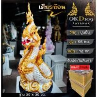 ราคา รูปปั้นพญานาคพ่นน้ำ รูปปั้นพญานาค พญานาคเศียรซ้อน พญานาคปูนปั้น พญานาคพ่นน้ำพุ BC-90 (สูง 55 ซม.) (25763676955)
