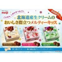ราคา [พร้อมส่ง]Meiji Meltykiss Fruity มี 3 รสชาติ Green Tea / Strawberry / Chocolate (14439846284)