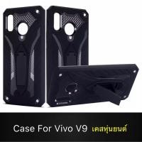 ราคา Case Vivo V9 เคสหุ่นยนต์ Robot case เคสไฮบริด มีขาตั้ง เคสกันกระแทก TPU CASE สินค้าใหม่ (5332246447)