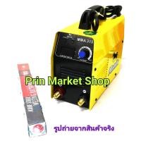 ราคา MARWIN ตู้เชื่อม เครื่องเชื่อมไฟฟ้า MMA 315 ระบบอินเวอร์เตอร์ + ลวดเชื่อม Kobe 2.6 มิล ลวดเชื่อมไฟฟ้า โกเบ 1 ห่อ 2 kg (4116994743)