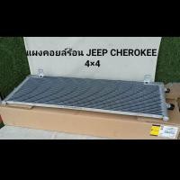 ราคา แผงคอยล์ร้อน JEEP CHEROKEE 4×4 XJ (โฉมเหลี่ยม ปี 96-97) (โฉมมล ปี 98-02)**สินค้าพร้อมส่ง** (28016166922)