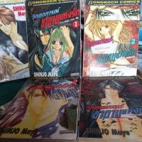 ราคา หนังสือการ์ตูน วิกฤตการณ์ซาตานแห่งรัก 4 จบ /ขอเป็นหนึ่งเดียว ผลงาน SHINJO Mayu (13788781825)