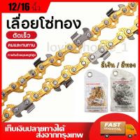 ราคา บาร์โซ่เลื่อยยนต์ โซ่เลื่อยยนต์ พร้อมโซ่ ขนาด 12/16นิ้ว,สำหรับเลื่อยยนต์ เลื่อยตัดไม้ เลื่อยไฟฟ้า เลื่อยไฟฟ้าไร้สาย (22854863615)