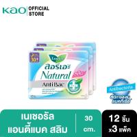 ราคา [แพ็ค3] ลอรีเอะ เนเชอรัล แอนตี้แบค สลิม 30ซม.กลางคืน 12ชิ้น Laurier Natural Antibac ผ้าอนามัย,ยกแพ็ค,ลดกลิ่น (14568062233)