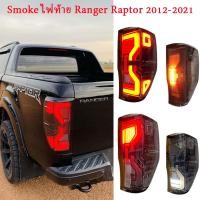 ราคา ไฟท้าย เรนเจอร์ ฟอร์ด ไฟท้าย RANGERไฟท้าย โคมไฟท้าย LED รุ่น ฟอร์ด เรนเจอร์ ปกสีดำ ford Ranger 2012-2021 พร้อมชุดขั้วไฟ พร้อมหลอดไฟ (23592505513)