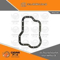 ราคา ประเก็นอ่างเกียร์ Gearfox 323, CRONOS /94-98 (26758868159)